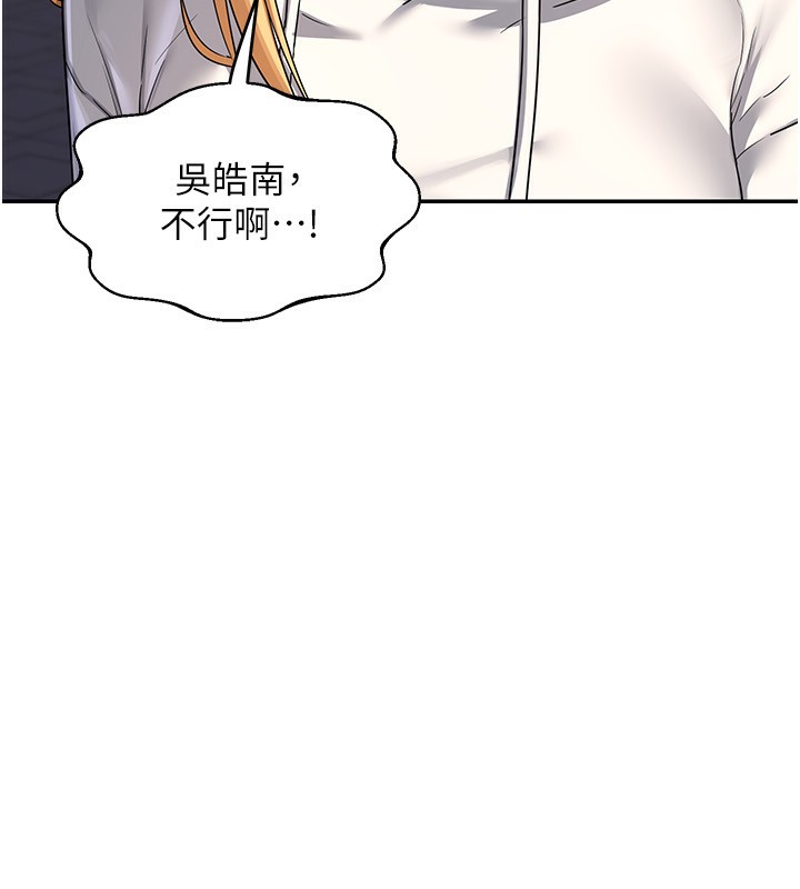 熟女交换计画第24話-我是第一次插後門