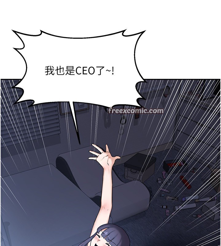 熟女交换计画第24話-我是第一次插後門