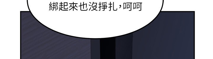 熟女交换计画第24話-我是第一次插後門