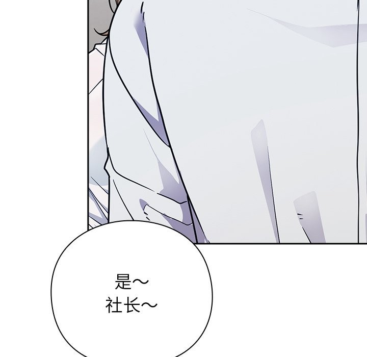 摸鱼生存指南第1话