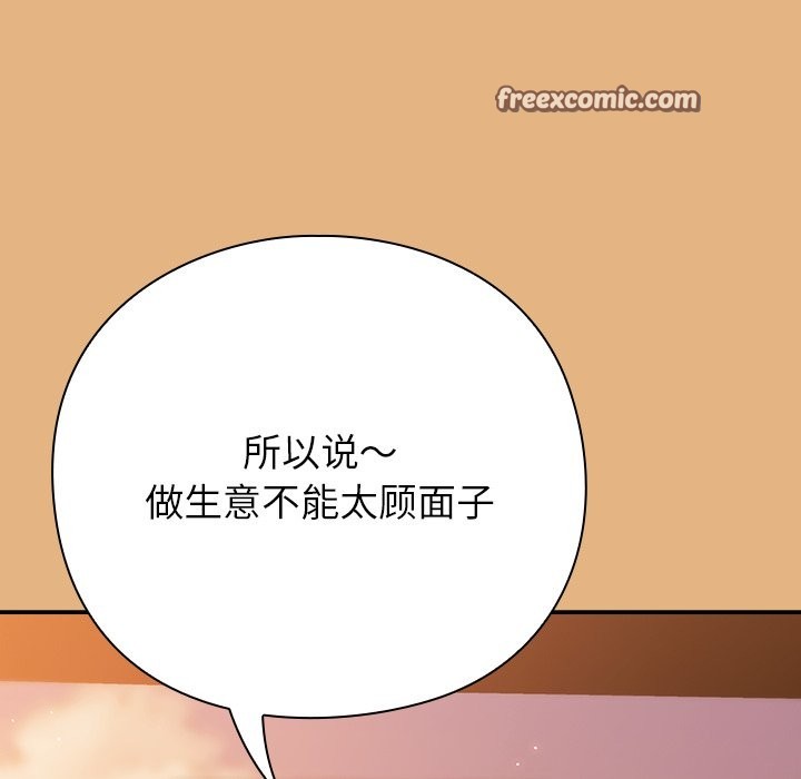 摸鱼生存指南第1话