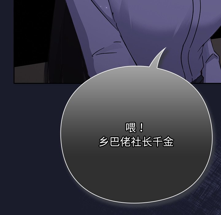 摸鱼生存指南第1话