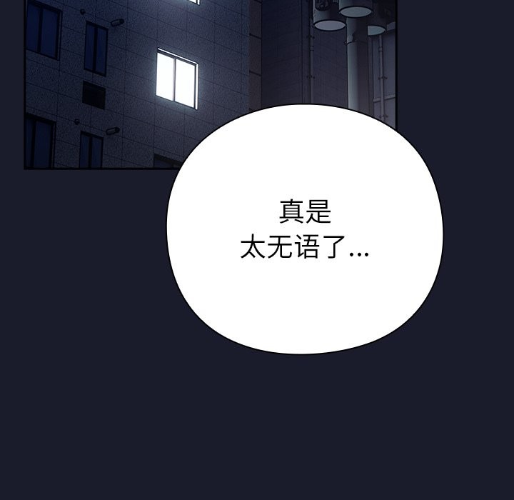 摸鱼生存指南第2话