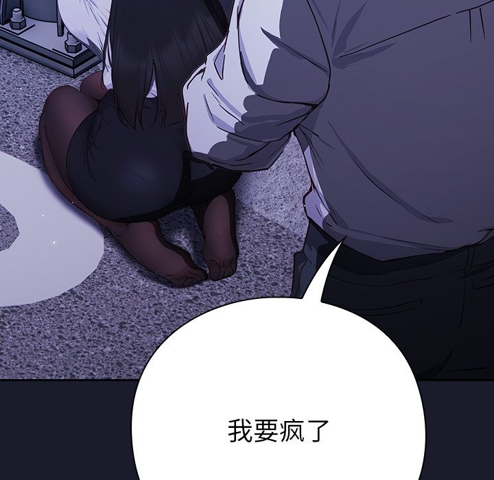 摸鱼生存指南第2话