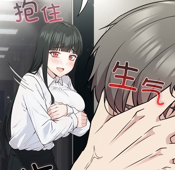 摸鱼生存指南第2话