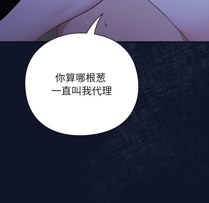 摸鱼生存指南第3话