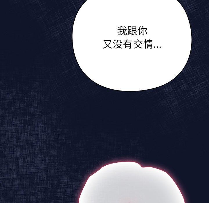 摸鱼生存指南第3话