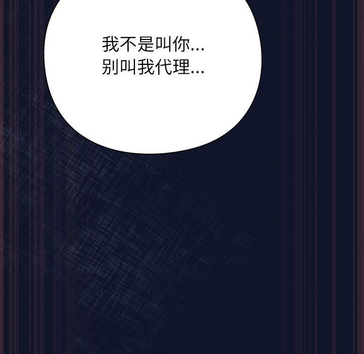 摸鱼生存指南第3话