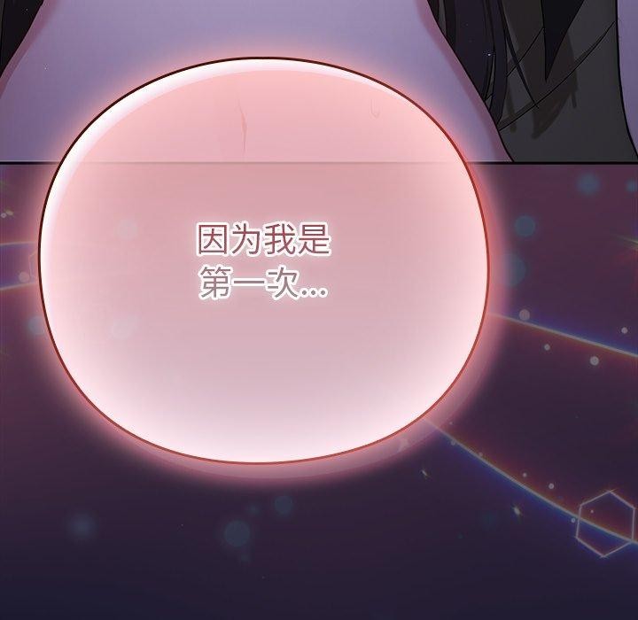 摸鱼生存指南第3话