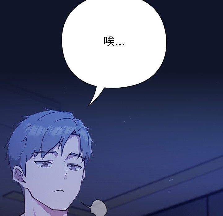 摸鱼生存指南第3话