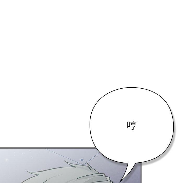 摸魚生存指南第3話