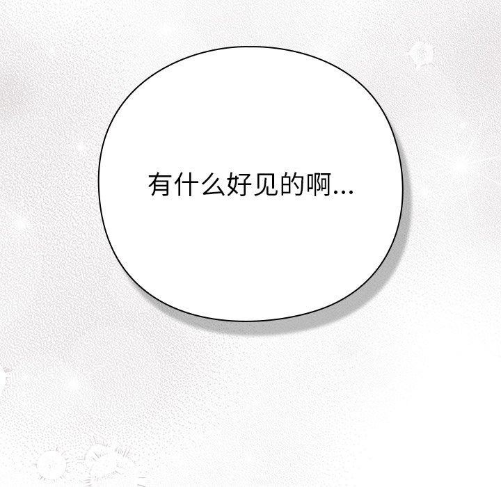 摸鱼生存指南第3话