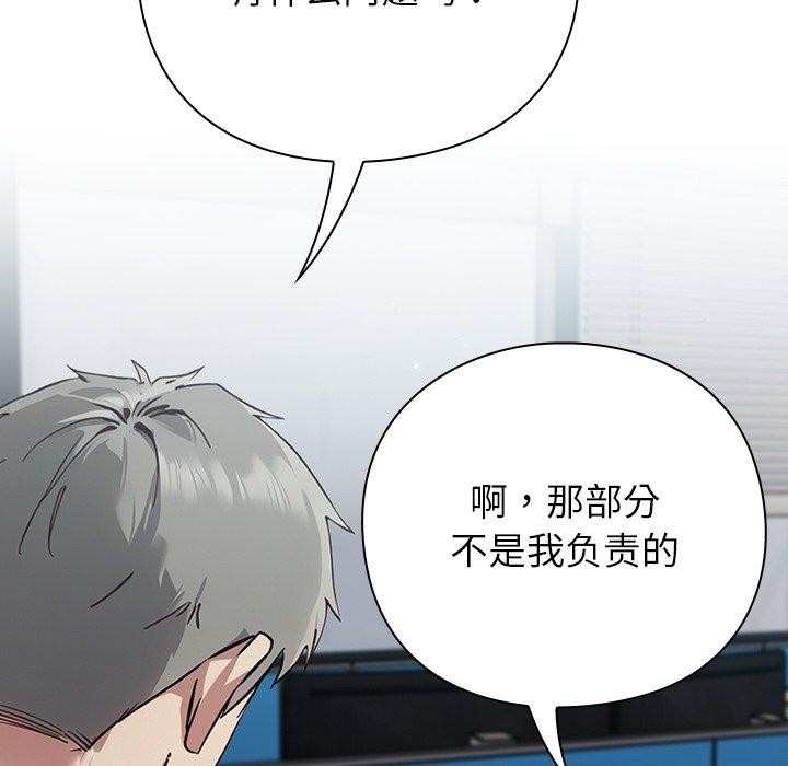 摸鱼生存指南第3话