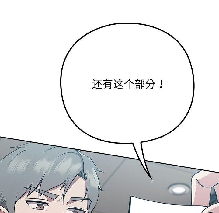 摸鱼生存指南第3话