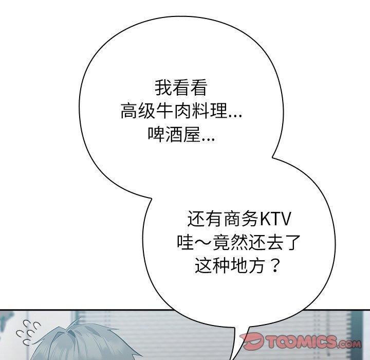 摸鱼生存指南第3话