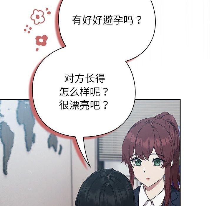 摸鱼生存指南第3话