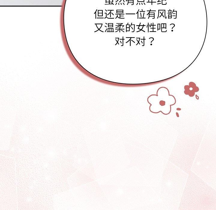 摸鱼生存指南第3话