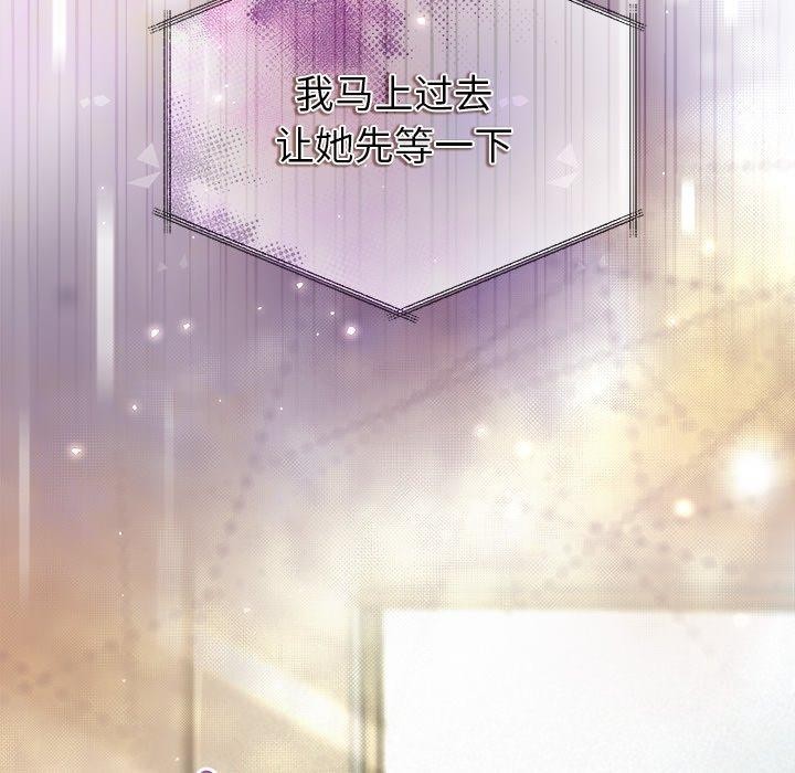 被吞噬的夜第40話