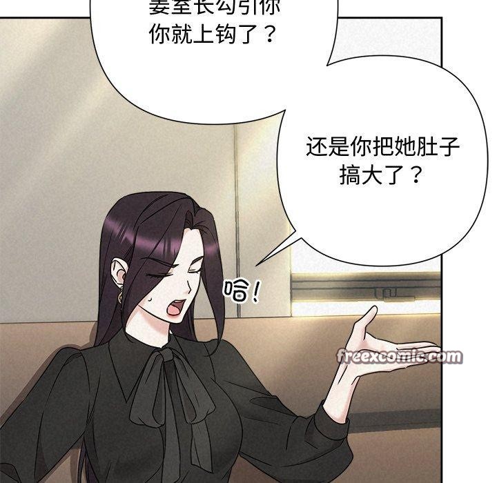 被吞噬的夜第40話