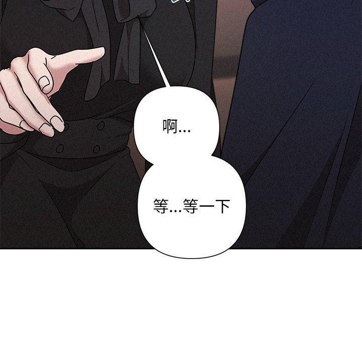 被吞噬的夜第40話