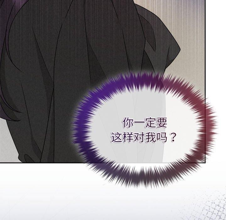 被吞噬的夜第40話