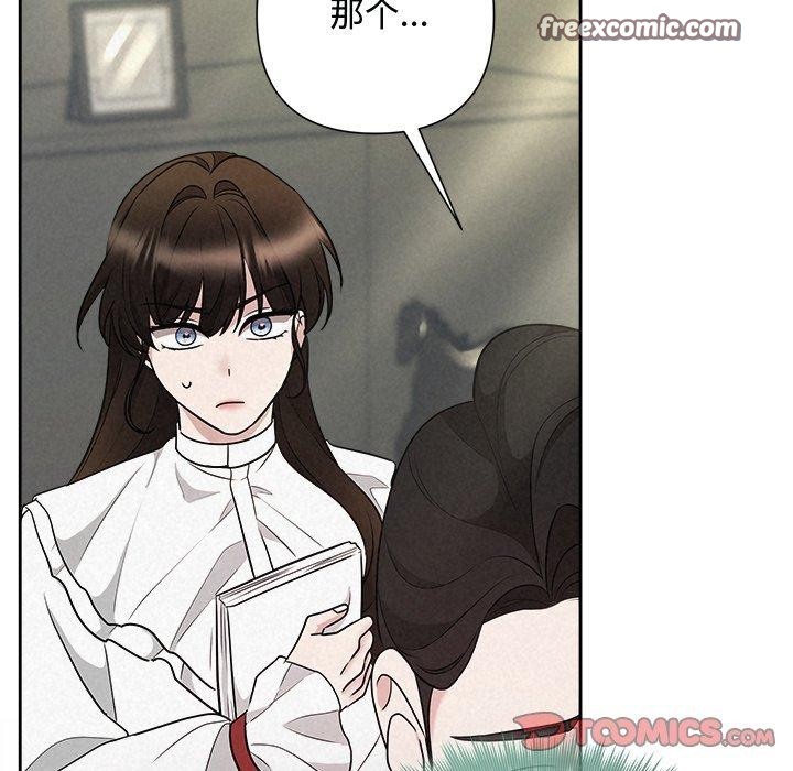 被吞噬的夜第40話