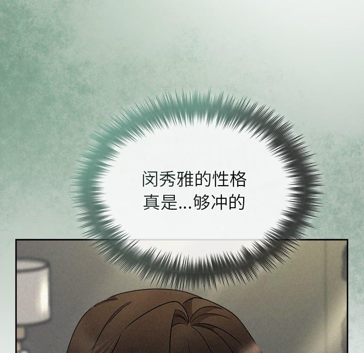 被吞噬的夜第40話