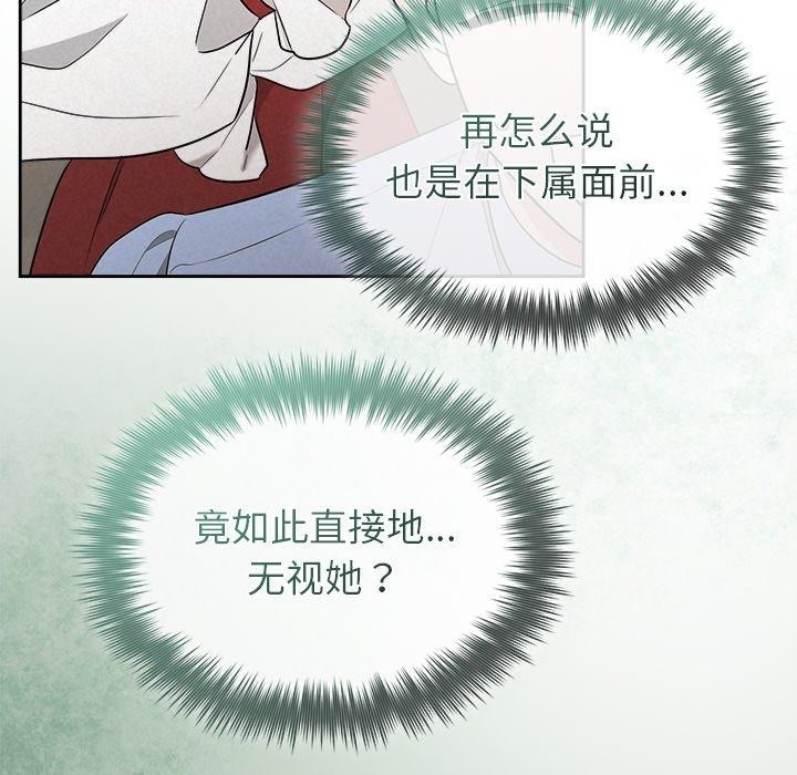 被吞噬的夜第40話