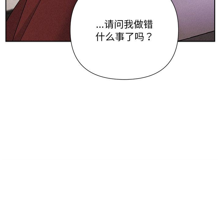 被吞噬的夜第40話