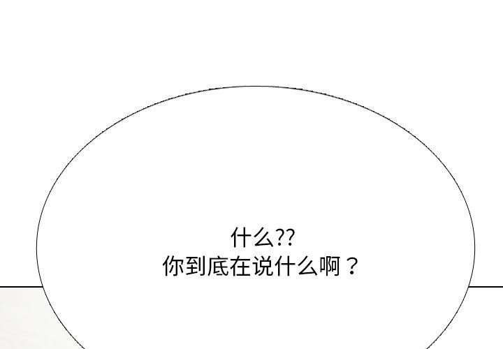 同事换换爱第220話