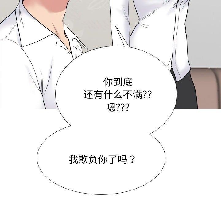 同事换换爱第220話