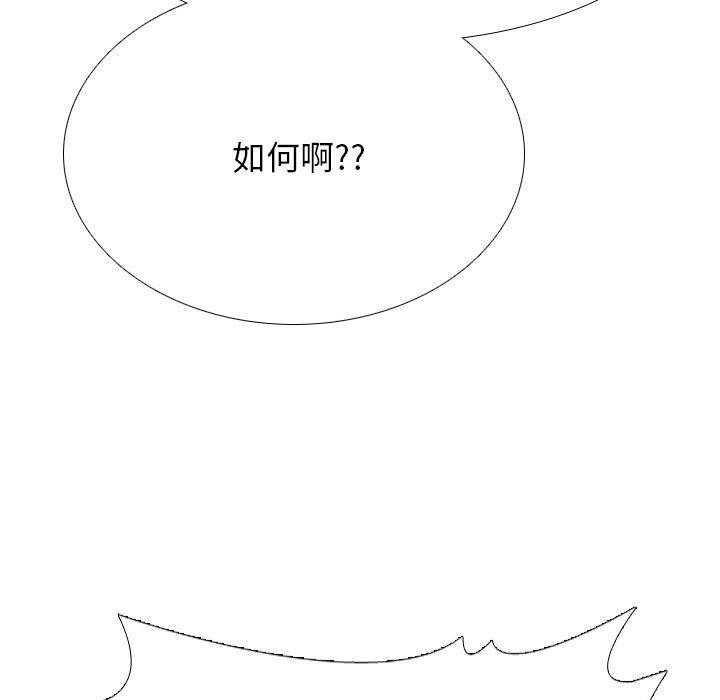 同事换换爱第220話