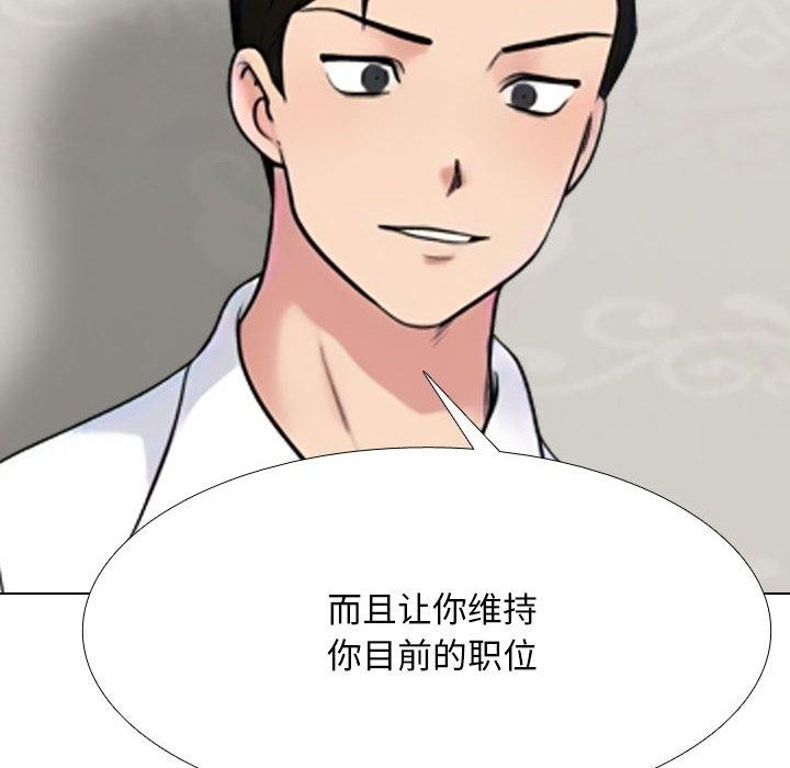 同事换换爱第220話