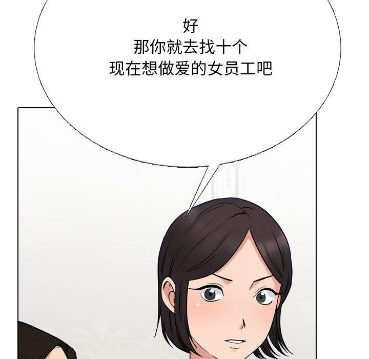 同事换换爱第220話