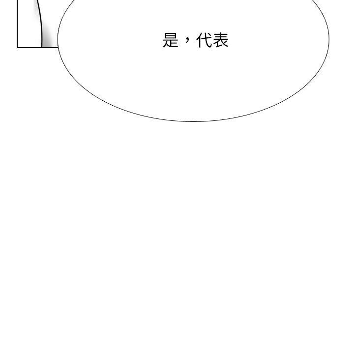 同事换换爱第220話