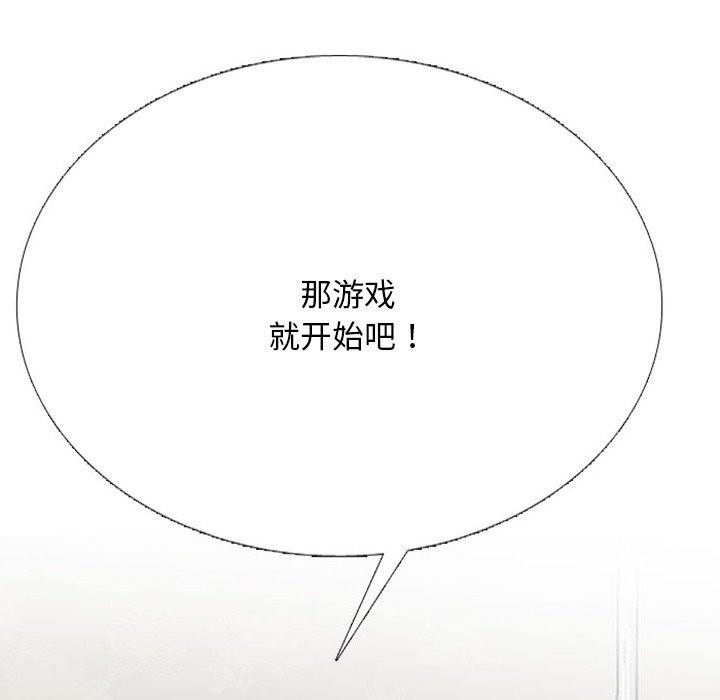 同事换换爱第220話