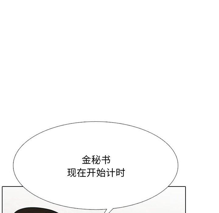 同事换换爱第220話