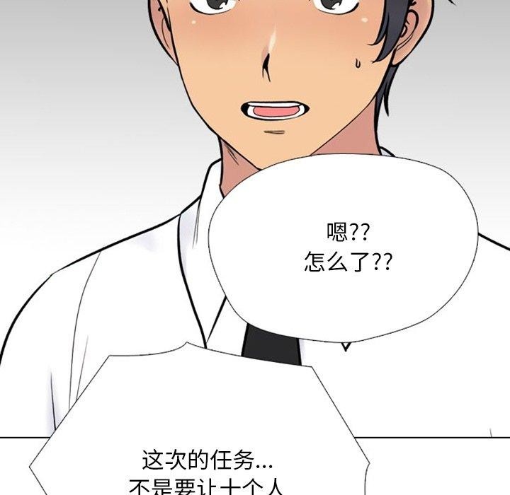 同事换换爱第220話