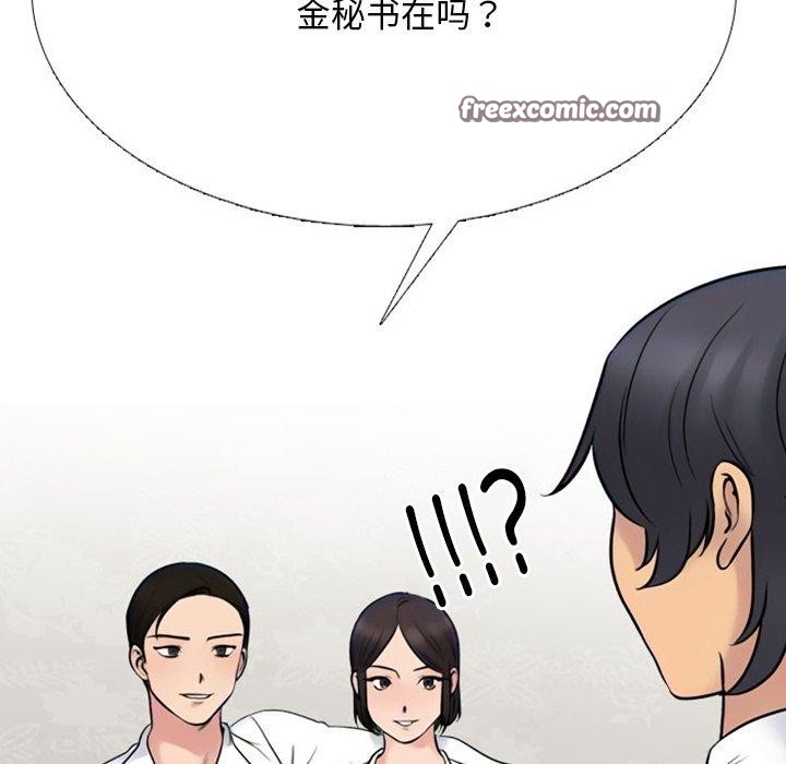 同事换换爱第220話