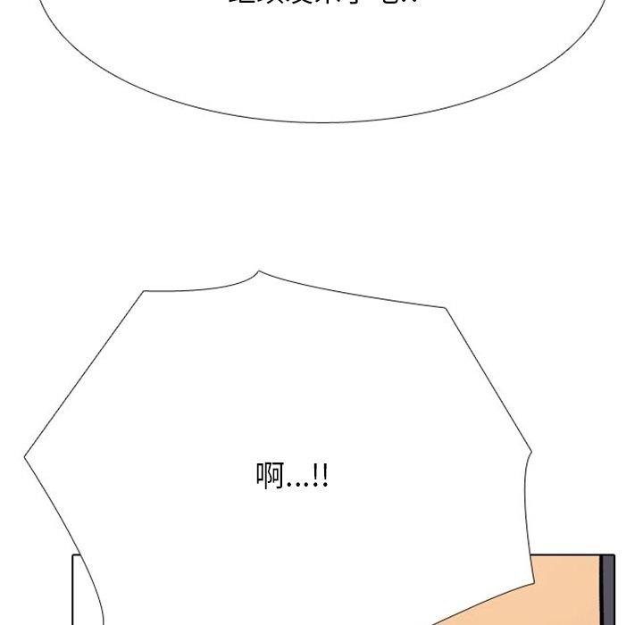 同事换换爱第220話