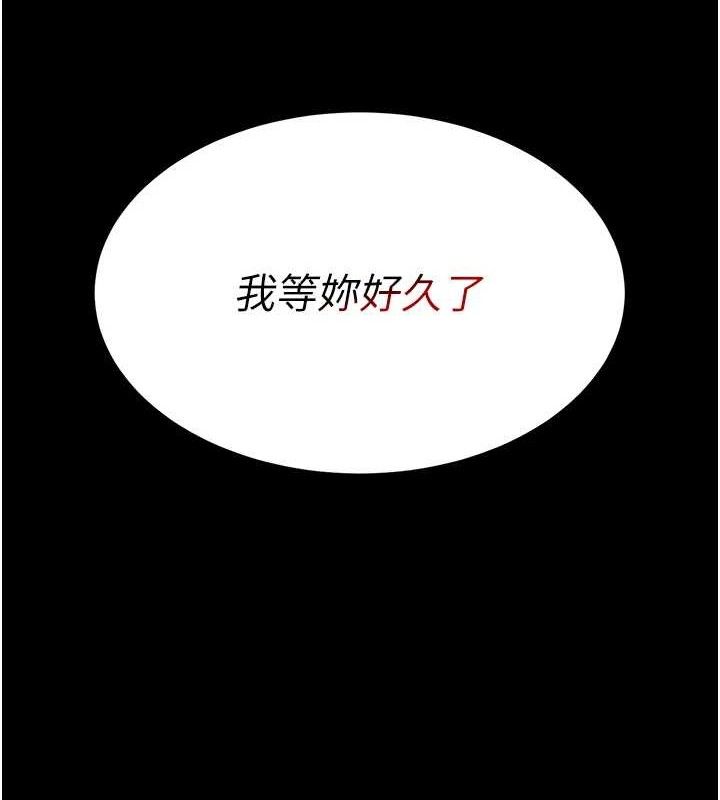 復仇母女丼第108話-難以捉摸的年輕鮮肉