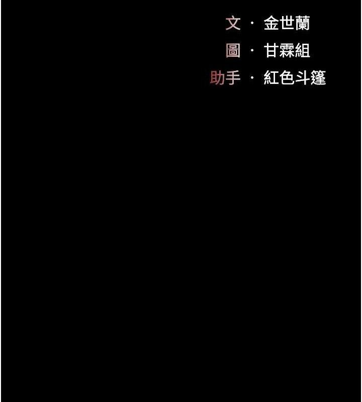 復仇母女丼第108話-難以捉摸的年輕鮮肉