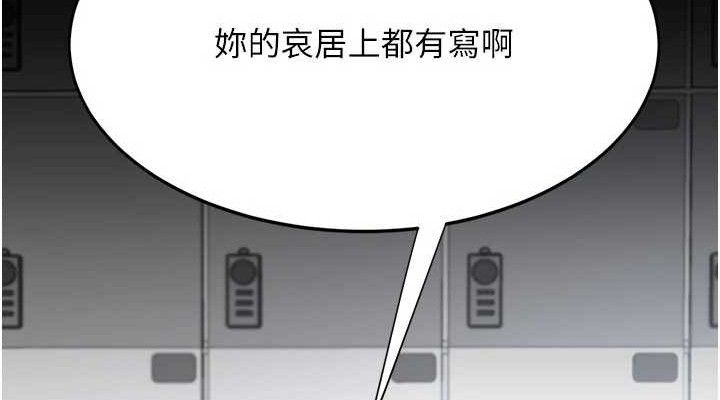 復仇母女丼第108話-難以捉摸的年輕鮮肉