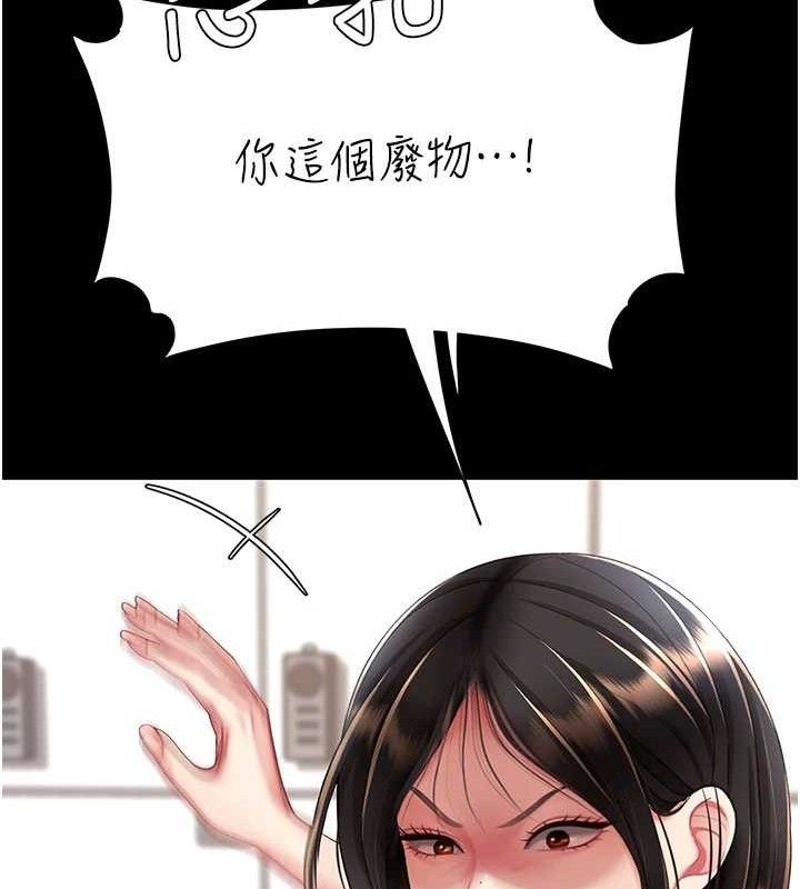 復仇母女丼第108話-難以捉摸的年輕鮮肉