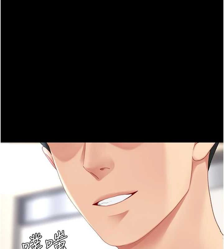 復仇母女丼第108話-難以捉摸的年輕鮮肉