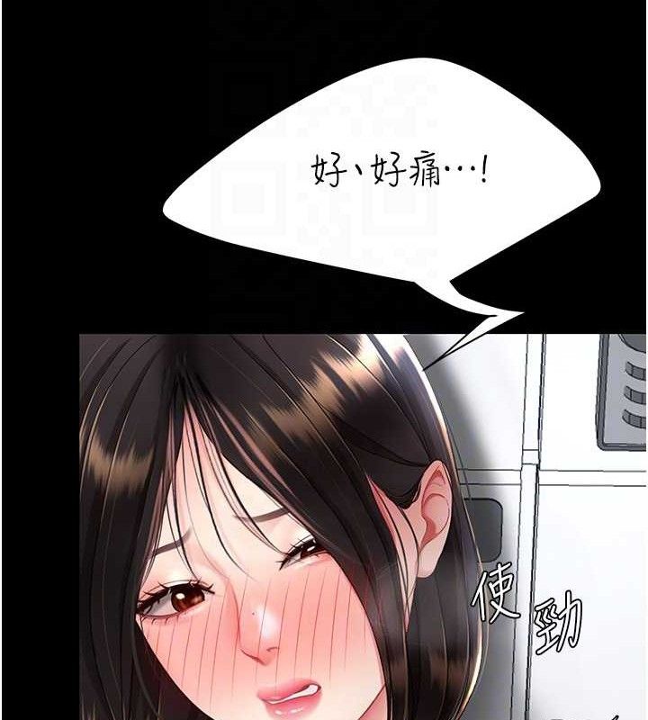 復仇母女丼第108話-難以捉摸的年輕鮮肉