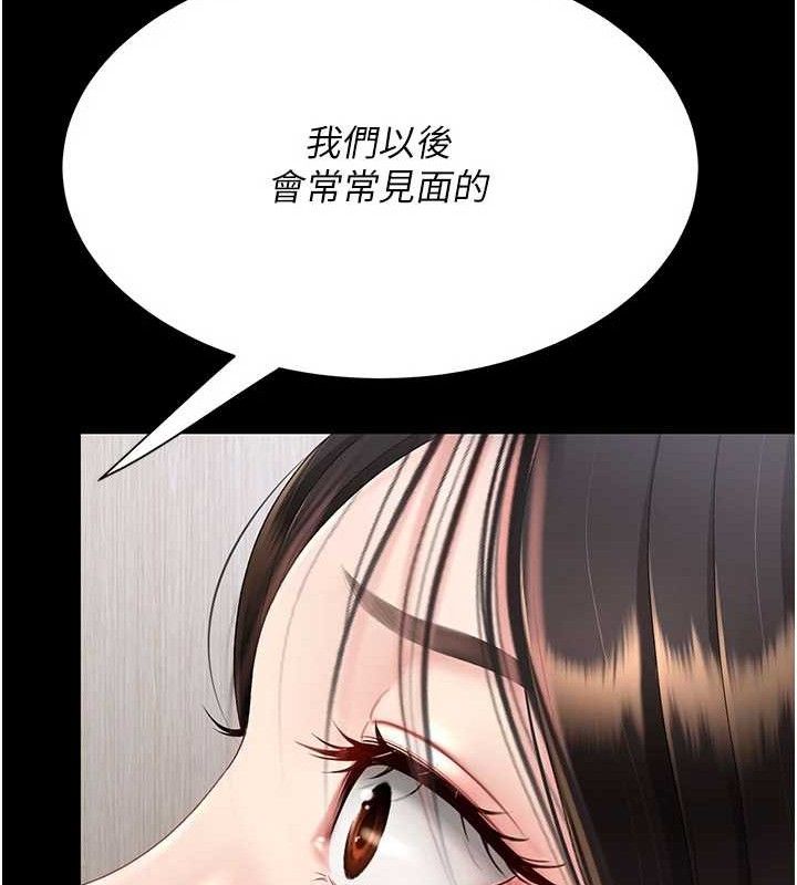 復仇母女丼第108話-難以捉摸的年輕鮮肉