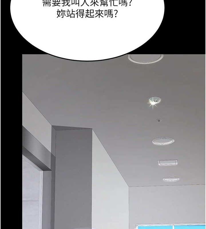 復仇母女丼第108話-難以捉摸的年輕鮮肉