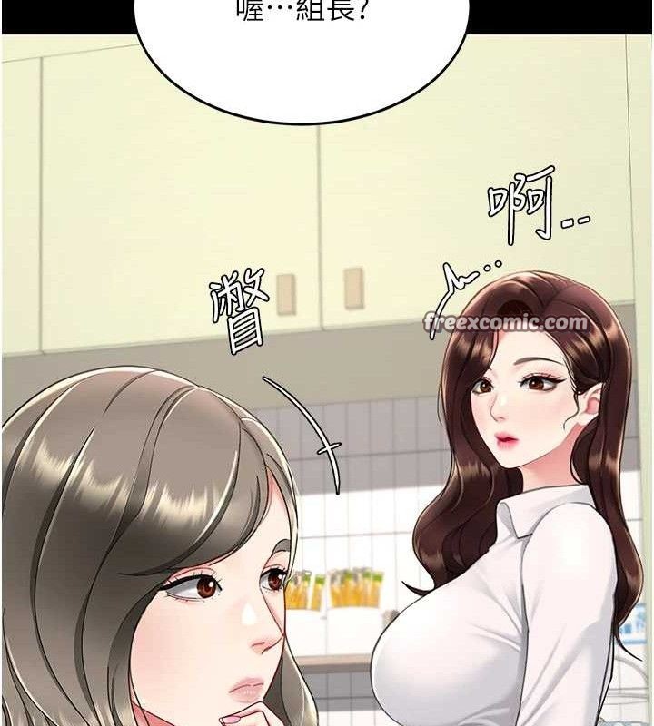 復仇母女丼第108話-難以捉摸的年輕鮮肉