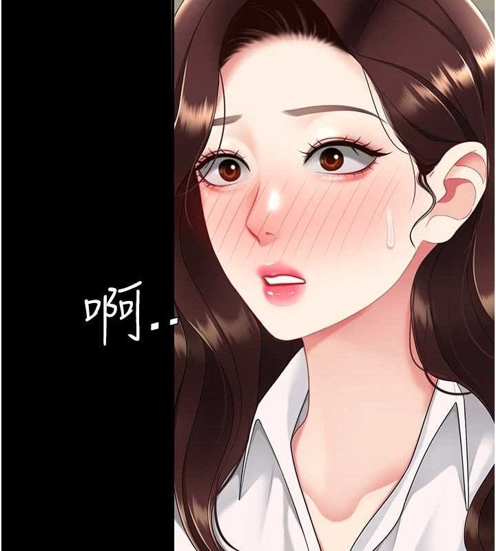 復仇母女丼第108話-難以捉摸的年輕鮮肉